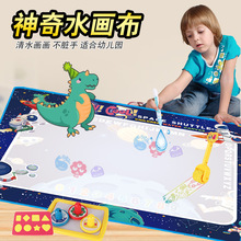 儿童水画布套餐玩具清水绘画彩色涂鸦毯魔法水写水画宝宝益智启蒙