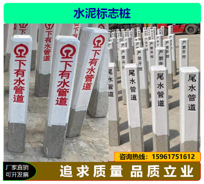 水泥标志桩电力电缆管道标志桩保护区界桩界碑混凝土警示桩道口桩