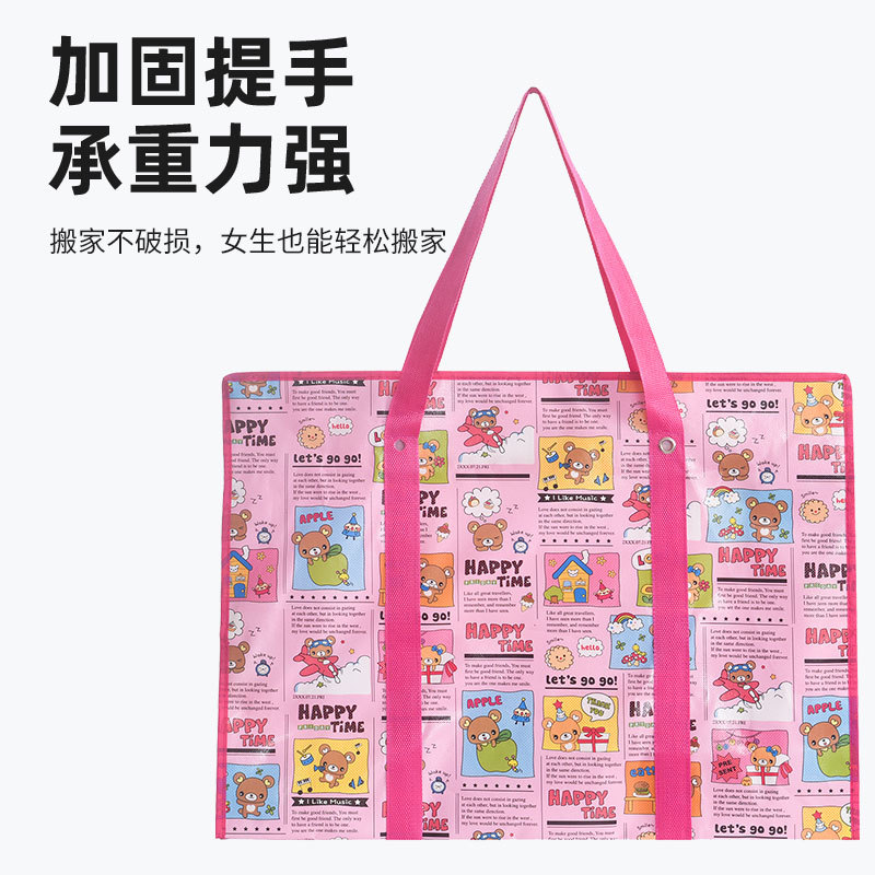 Oversized Storage Woven Bag Moving Quilt Packing Bag Extra Large Capacity Non-Woven Luggage Bag Thickened Quilt Shell