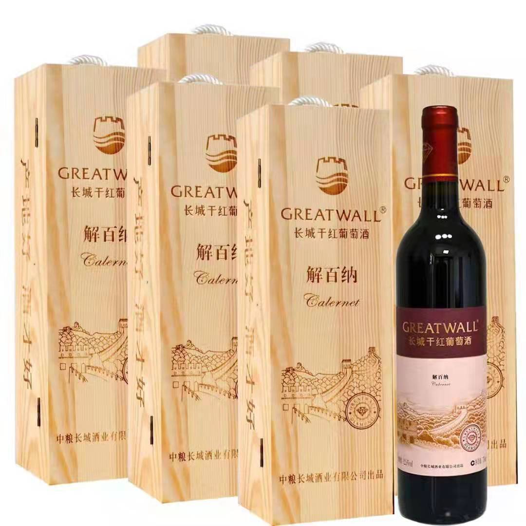 葡萄酒批发 长城钻石解百纳高级木盒干红葡萄酒 宴请送礼酒