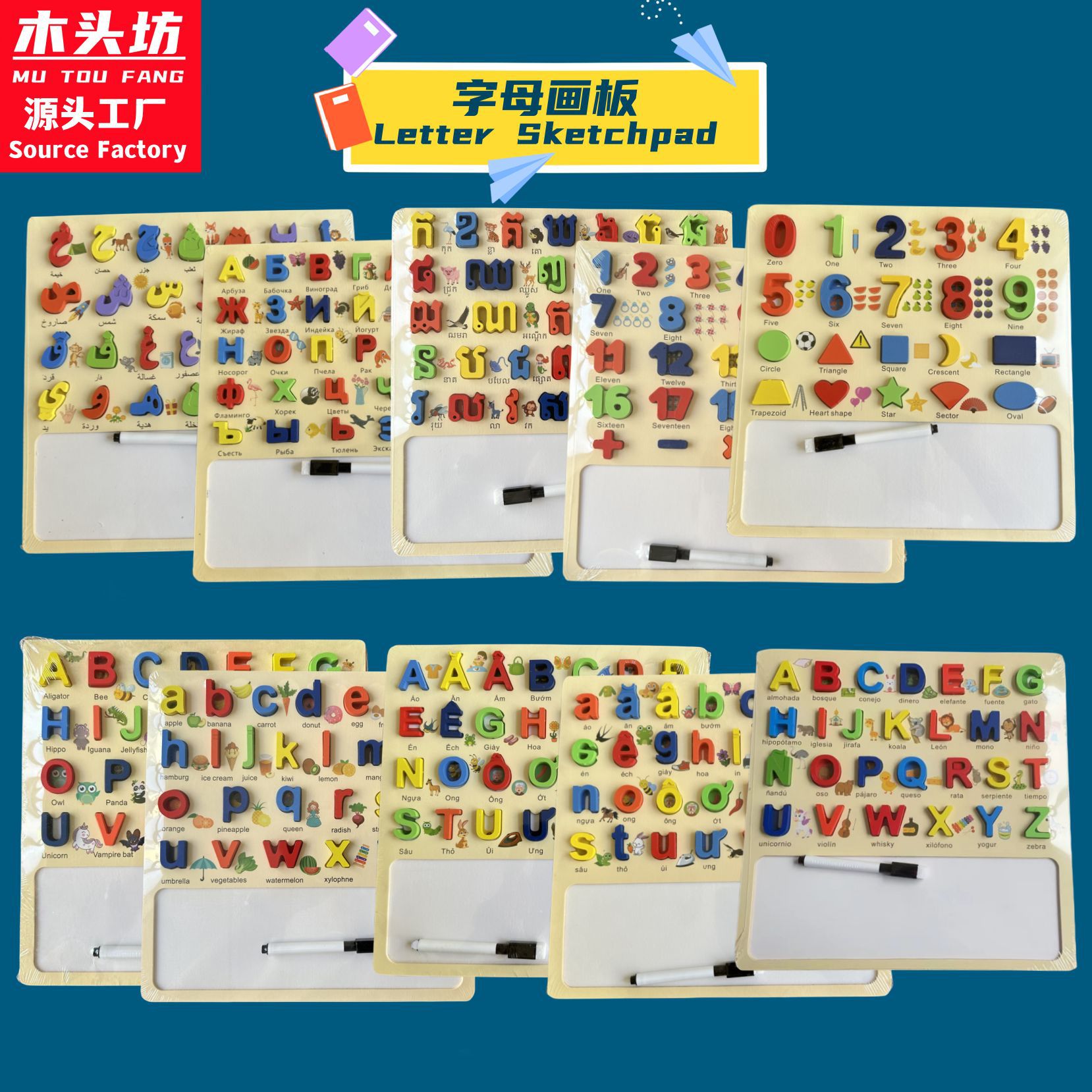 木制字母画板数字形状英文俄罗斯柬埔寨阿拉伯西班牙文早教玩具
