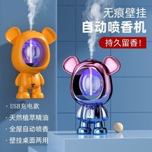 香薰机USB充电自动喷雾家用卧室喷香机厕所空气清新剂除臭