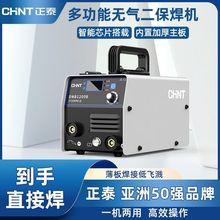 正泰DNB-1200无气二保焊机/电焊二氧化碳气体保护220v一体机家用