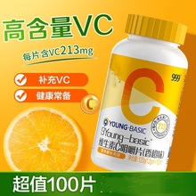 三九999维生素C咀嚼片营养素剂香橙味VC片*100片/瓶厂家批发