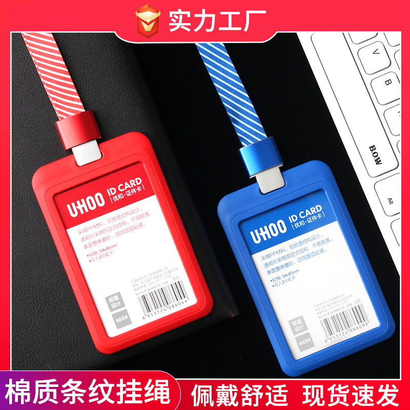 高档证卡套工作牌卡套挂绳工牌胸卡工卡套员工厂牌工作证门禁胸牌
