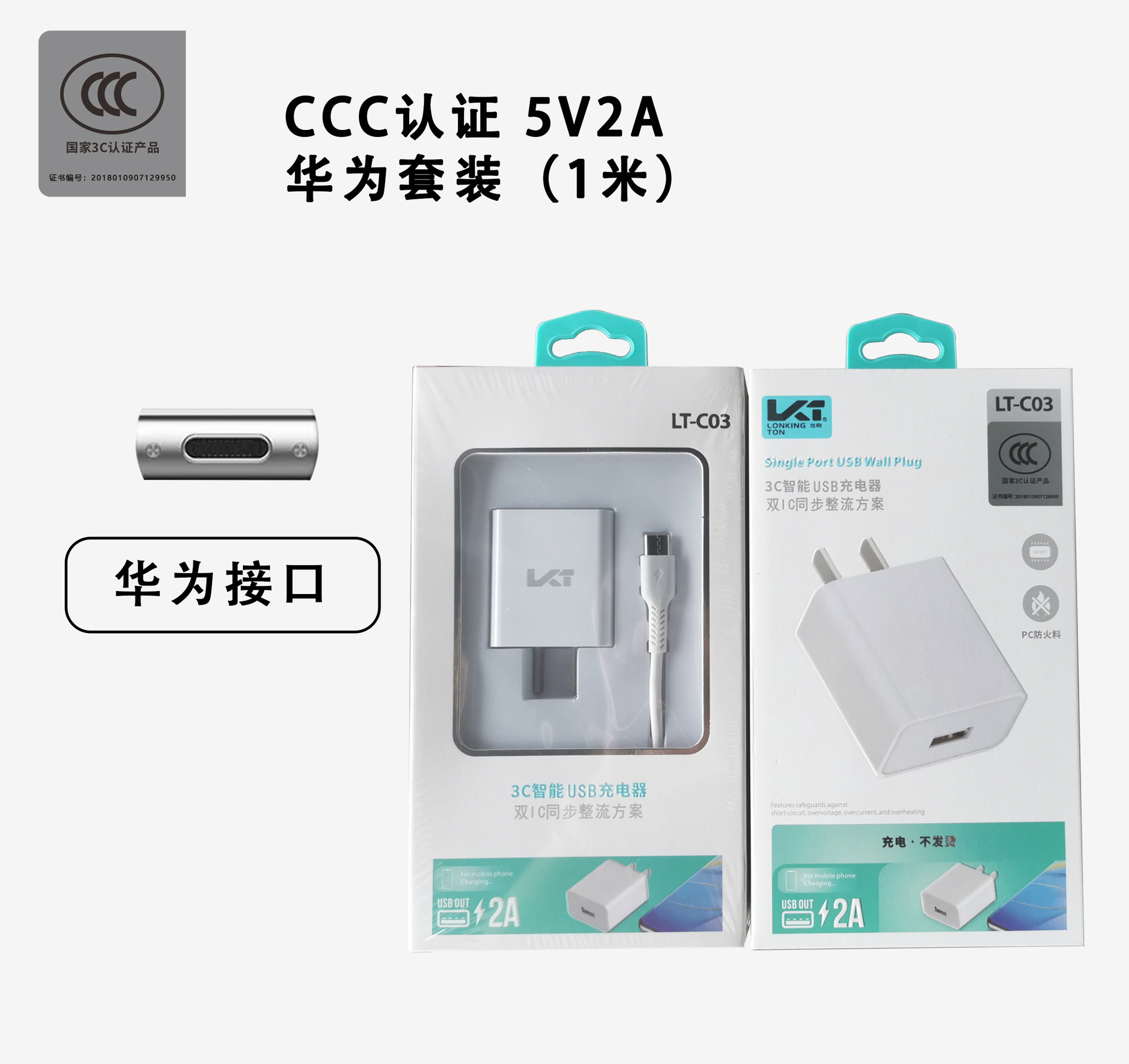 3C Certified 5v2a Charger for Multiple Interfaces Mobile Phone Charging Plug Set Wholesale