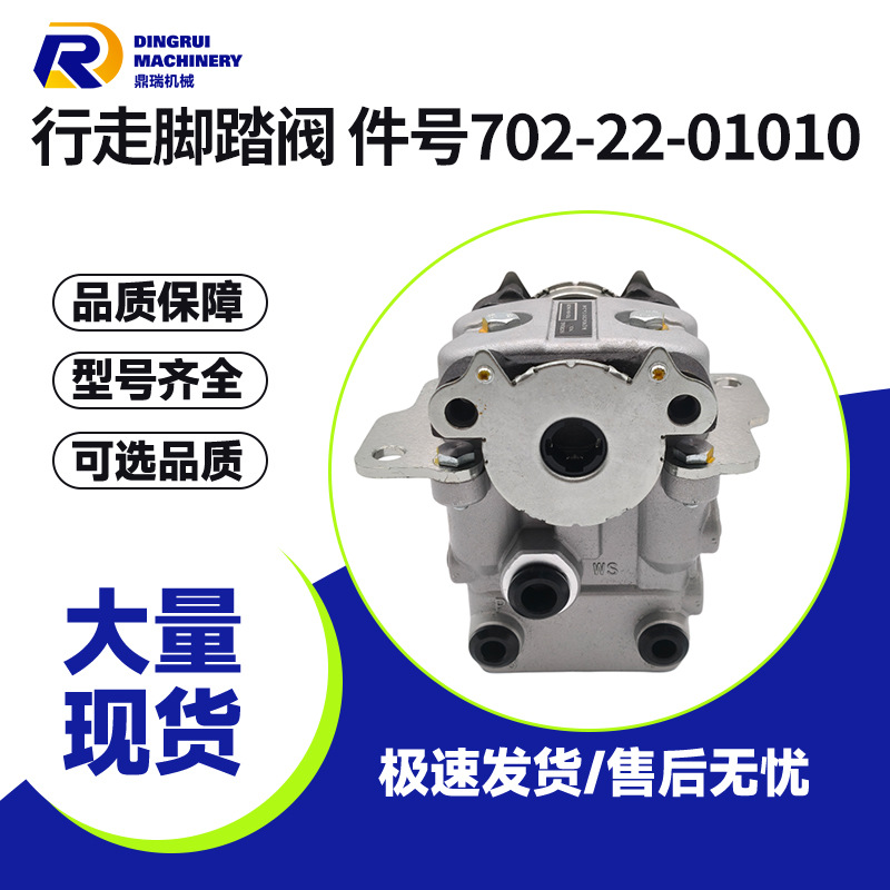 行走脚踏阀气动方向阀导向阀702-22-01010 可用于 500-10 360-8MO