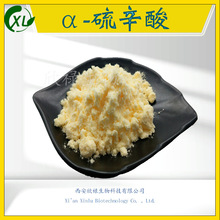 α-硫辛酸  硫辛酸99%食品级 原料粉DL-硫辛酸1077-28-7量大从优