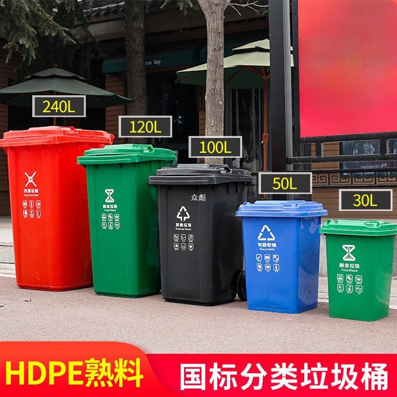 240l升户外环卫垃圾桶四色分类大号商用带盖轮子室外小区公共场.