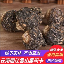 包邮云南丽江黑玛卡片玛咖干果秘鲁玛咖男性养/肾滋补泡酒料泡