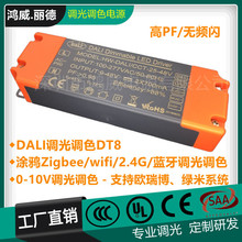 40WDALIDimmabledriver调光LED无频闪恒流驱动电源华为PLC转0-10V