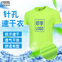 速干T恤定制印logo运动服订制跑步T恤透气马拉松短袖广告衫工作服