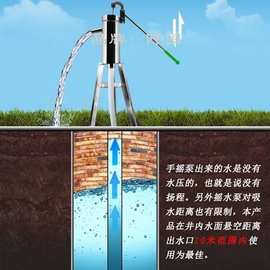 手动摇水泵家用不锈钢压水器加厚手压抽水机老式打水井头人工井泵