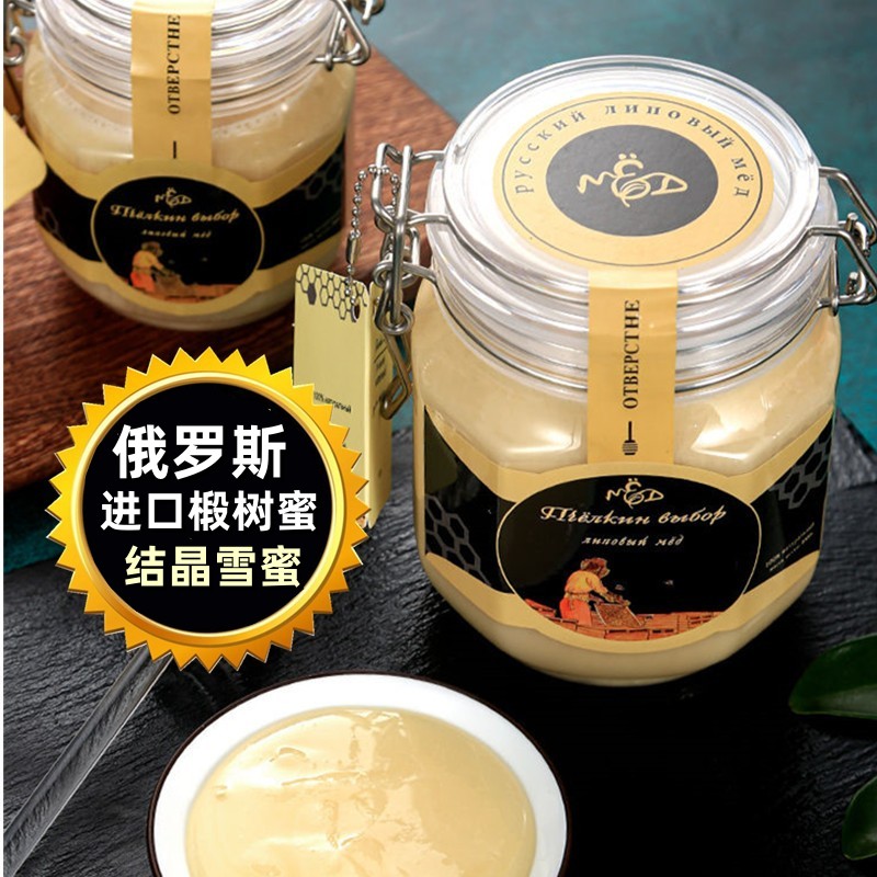 俄罗斯蜂蜜原装进口椴树蜜百花蜜1000克农家瓶装营养囤货食品包邮
