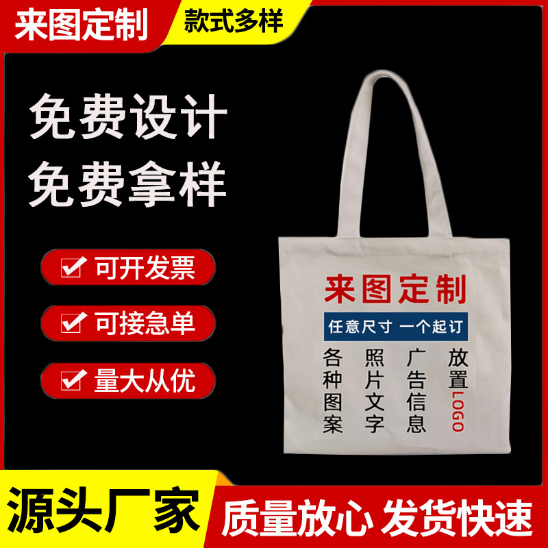 Canvas Bag Make Canvas Bag Large Capacity Printed Logo Packaging Hand Gift Making Bag Wholesale Drawstring Bag