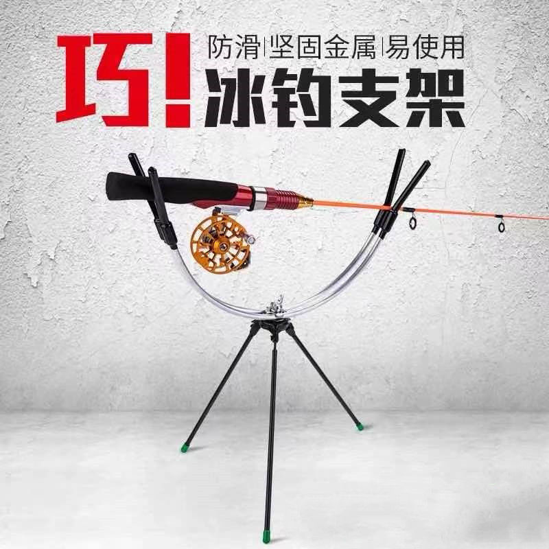冰钓杆小支架折叠三角专用冬钓冰钓竿支架筏杆筏钓支架便携炮台