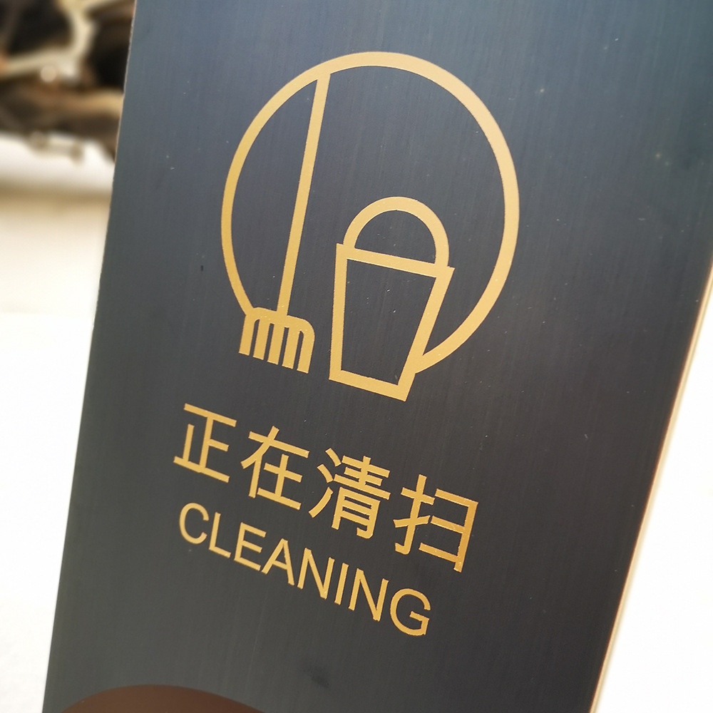 定制 不锈钢厕所清扫指示牌 a型 正在清扫立牌 标牌 商场双面告知