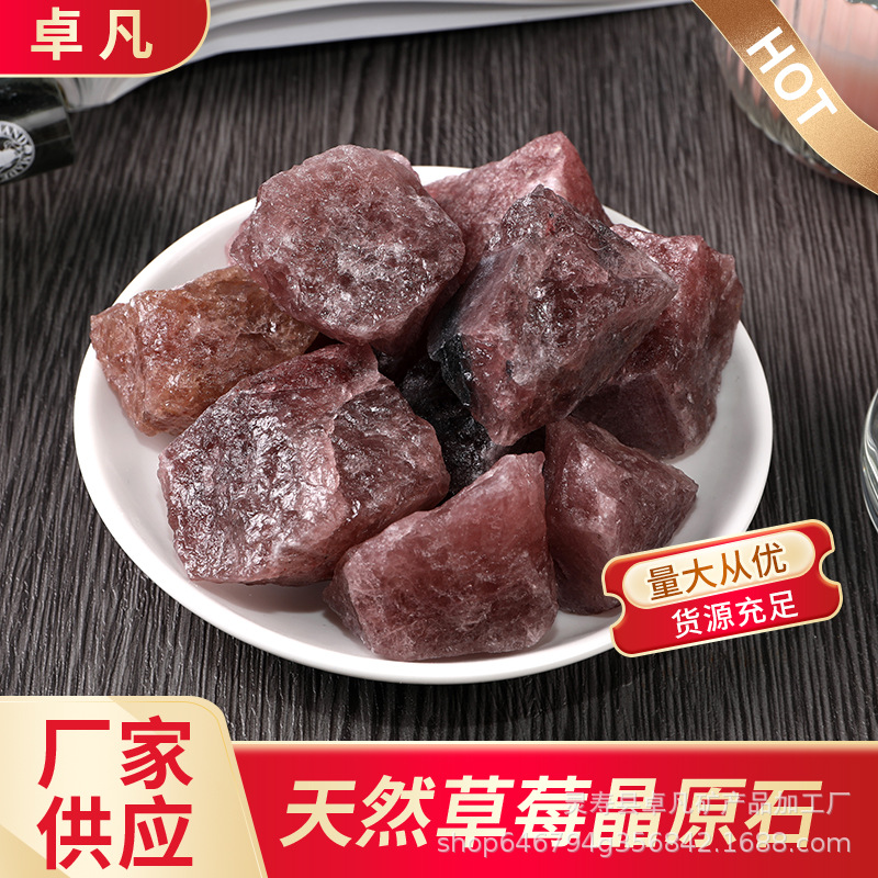 天然草莓晶原石 香薰石扩香石 家居摆件 水晶原石批发 厂家现货