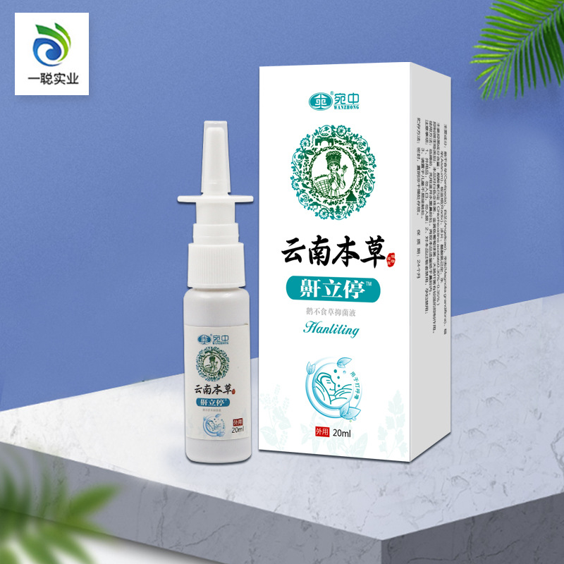 鼾立停喷剂植物本草鼻腔打呼噜扯鼾打鼾宛中鼾立停云南本草鼾立停