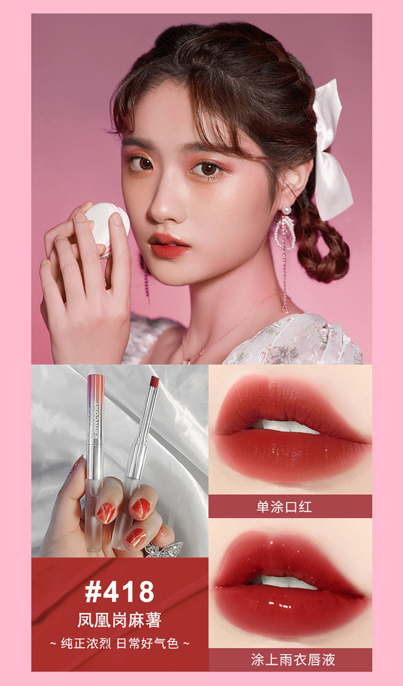 mansly曼诗丽双头口红雨衣哑光持久不易脱色不沾杯口红固色定妆液