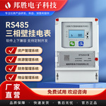 厂家供应RS-485三相电子式智能电能表 出租房预付费智能电子电表