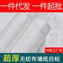 北欧5d立体墙纸自粘无纺布硅藻泥轻奢卧室客厅电视背景墙壁纸家用