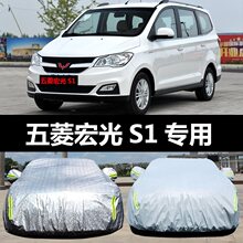 五菱荣光s车衣车罩防雨防晒加长版专用7七座面包车套遮阳罩四季v