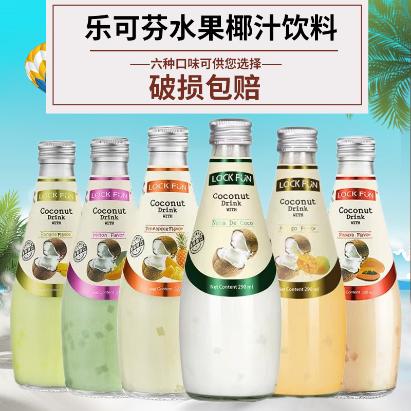 泰国进口乐可芬芒果香蕉木瓜凤梨果汁饮料290ml*12瓶