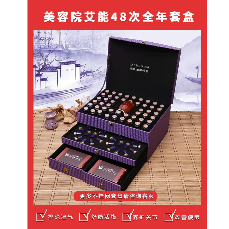 美容院身体养生套盒排湿驱寒肩颈头背部按摩艾灸精油拓客套装批发