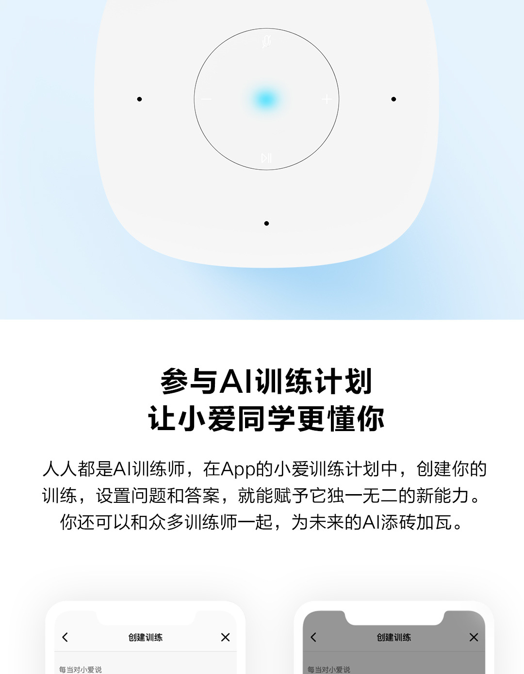 适用小米小爱音箱 play小爱同学智能人工蓝牙wifi声控机器人音响