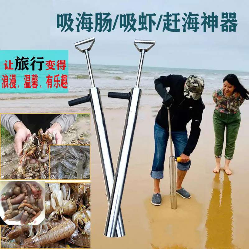 赶海装备海边工具大全抽虾器抓虾神器吸虾器筒专用抓皮皮虾套装