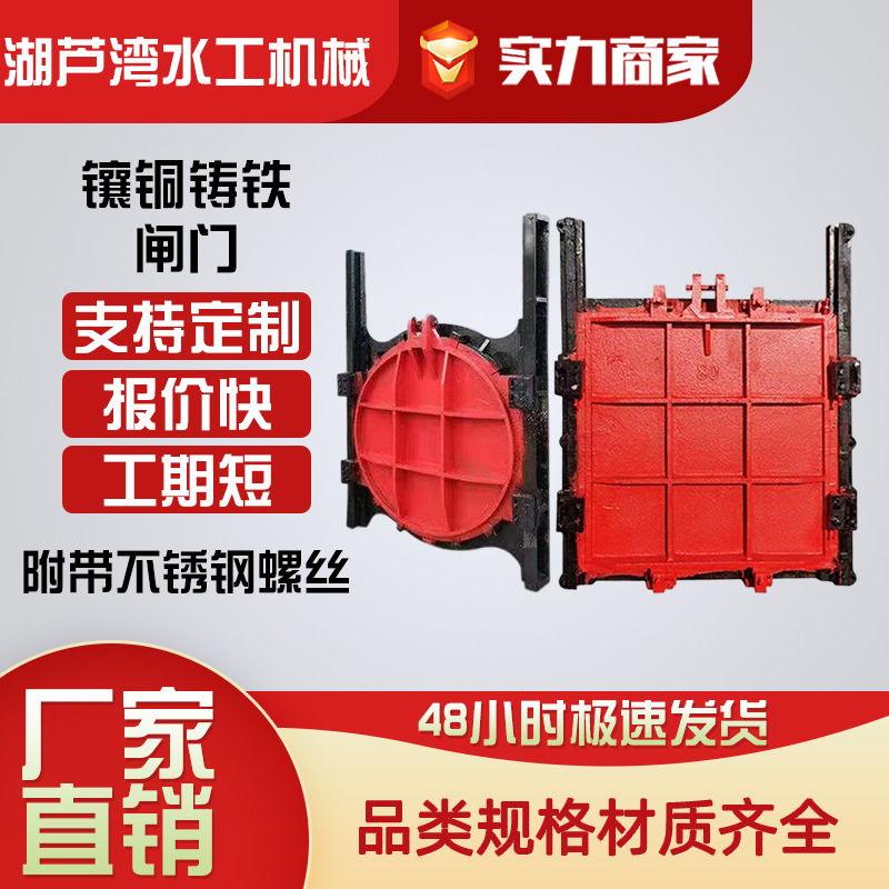 方圆形镶铜铸铁闸门手动电动机闸一体式闸阀水渠闸门水闸门启闭机