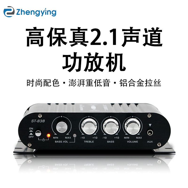 正音 跨境热销新款超重低音2.1声道功放机车载mp3小型外贸功放机