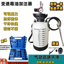 5升气动齿轮油加油泵注油器加注器机油汽车波箱油变速箱油加油机