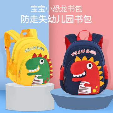 新款卡通减负透气幼儿园书包 幼儿园书包2-6岁男女孩恐龙卡通书包