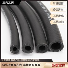 厂家供应低压夹线夹布油管三胶两线防爆耐磨耐油耐高温光面橡胶管