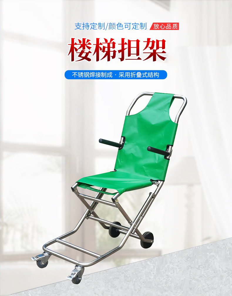 护理上下楼梯担架 椅式折叠担架救护车用担架可折叠易