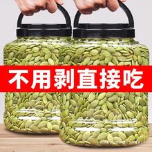 【康之悠品】无壳南瓜子仁原味新货南瓜籽仁含罐500g/250g坚果炒