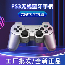 PS3无线蓝牙手柄PS3双震动游戏手柄ps3无线蓝牙控制器PC电脑手柄