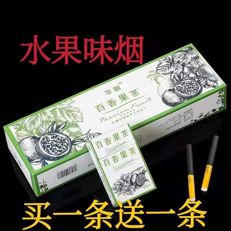 茶烟水果味百香果哈蜜瓜冰蓝莓正品非烟草专卖香烟粗支女士男士烟