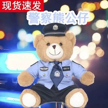 警察小熊公仔可爱铁骑警官反光骑行服毛绒玩具交警小熊玩偶送礼物