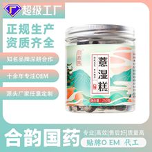 回春集 手工糕无蔗糖薏湿糕红豆薏米糕芡实糕山药茯苓糕