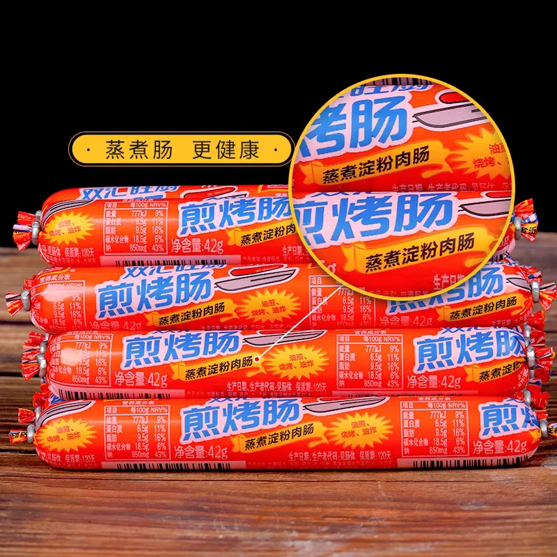 双汇火腿肠旺厨煎烤肠42g*100根整箱淀粉肠批商用发香嫩烤肠油炸