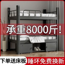 p！铁艺上下铺床二层铁床1.2米加厚加粗高低床双人员工铁架床宿舍