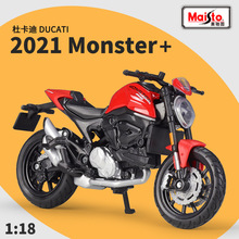 美驰图1:18杜卡迪2021Monster+重机车仿真合金摩托车成品模型玩具