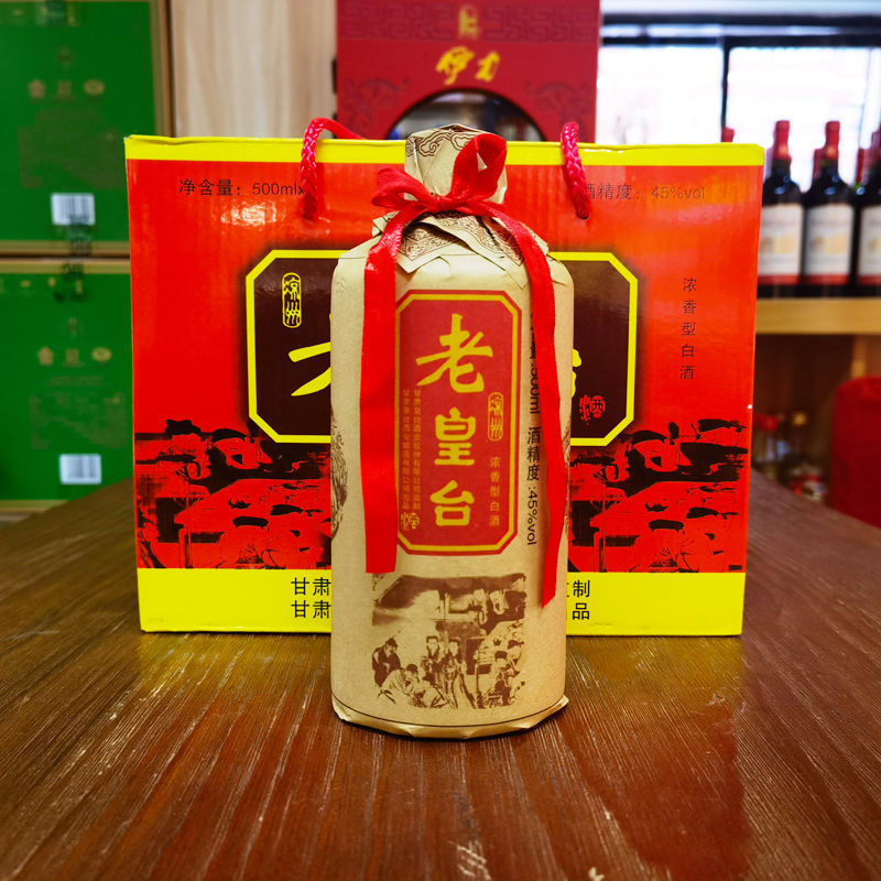 45度皇台酒老皇台浓香型白酒整箱批发6瓶原箱发