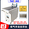 monochrome Manual Silk screen printing machine Inspiratory Handprint Taiwan printing hardware Plastic plane Printing machine Manufactor Direct selling monochrome Manual Silk screen printing machine Inspiratory Handprint Taiwan printing hardware Plastic plane Printing machine Manufactor Direct selling