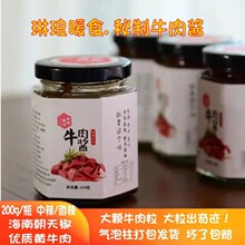 琳琅暖拾手工牛肉酱200g瓶微辣中辣香辣牛肉粒下饭酱辣椒酱拌饭面