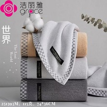 洁丽雅A类100%棉加厚素色柔软加厚团购礼品可印字绣字毛巾251393M