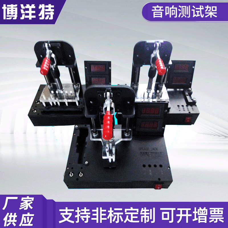 深圳厂家供应 音响测试架 新款音响测试工装 测试载具 夹具